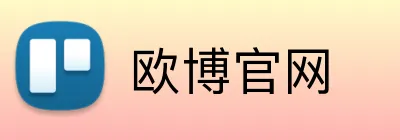 欧博官网 Logo